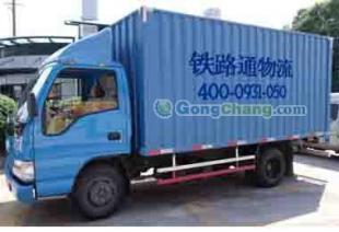 供应兰州到拉萨货运 拉萨到兰州运输4000931050首选铁路通_交通运输_世界工厂网中国产品信息库
