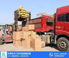 东莞到扬州市货运物流 羽宇物流 东莞到扬州市