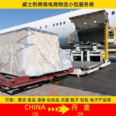 工业用品 空派 工厂 斯洛文尼亚小包专线 国际物流