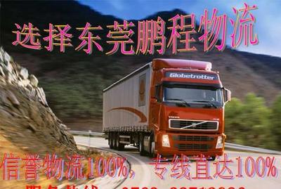 【东莞东城到苏州物流公司,东莞东城至苏州物流专线,苏州货运(图】价格_厂家_图片 -