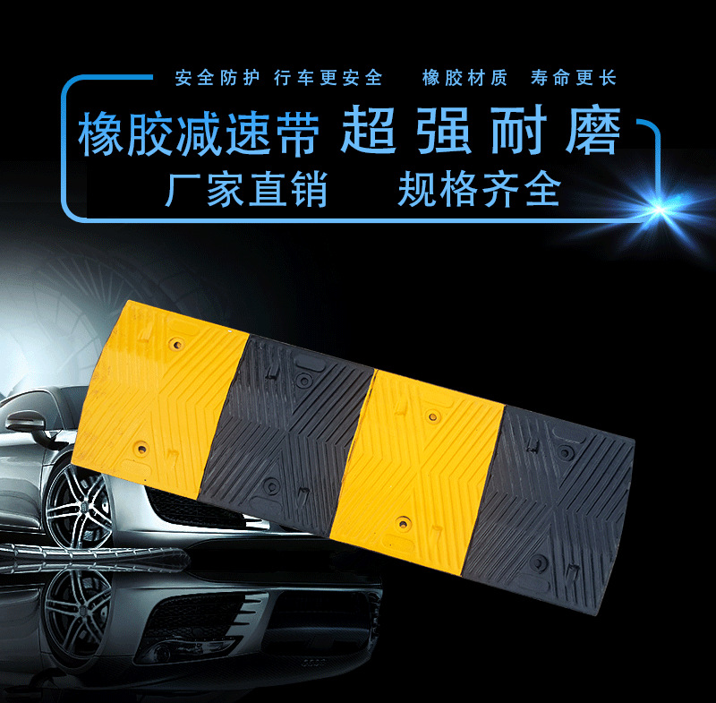 减速带公路坡道路面小区加油站挡车器橡胶缓冲带线槽铸钢减速板