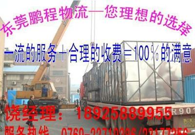 【东莞到成都物流公司