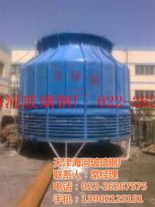 冷却塔 冷却塔厂 海河玻璃钢 认证商家