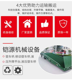 装卸平台移动登车桥厂 临沂装卸平台移动登车桥 铠源机械厂